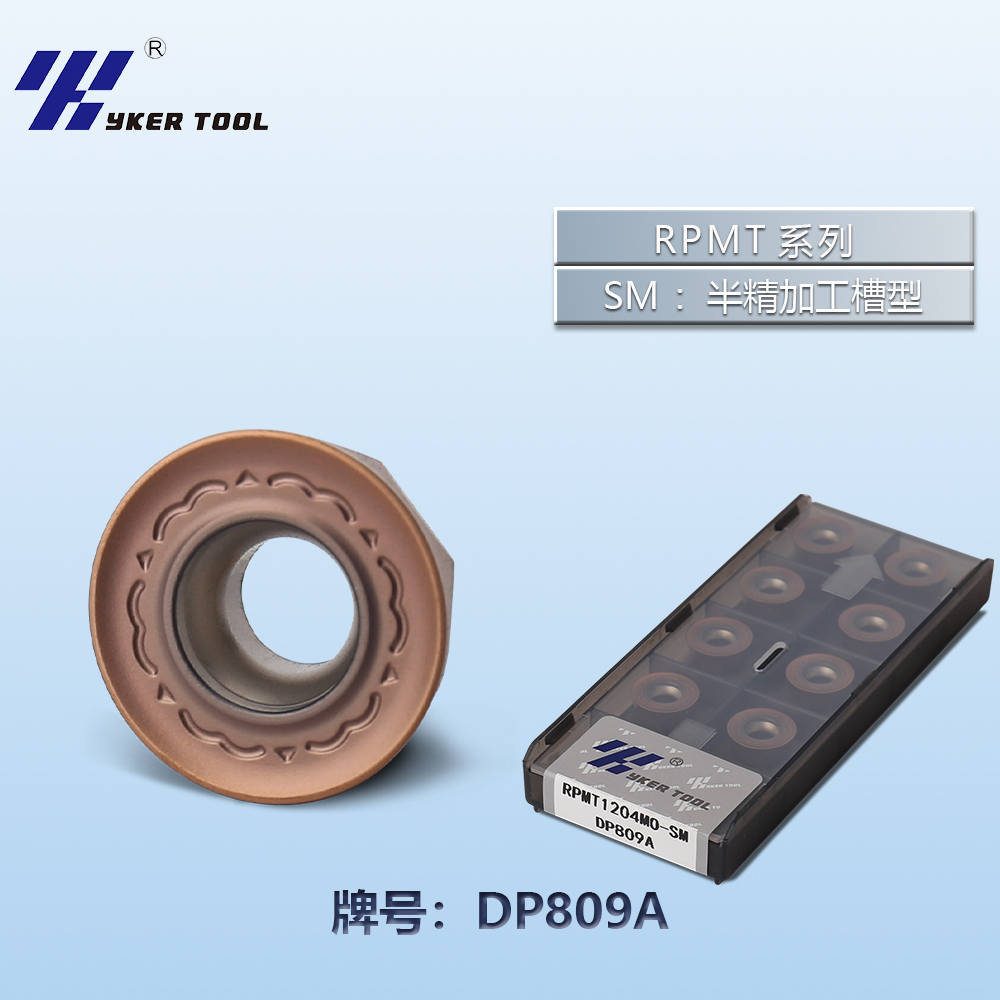 RPMT系列